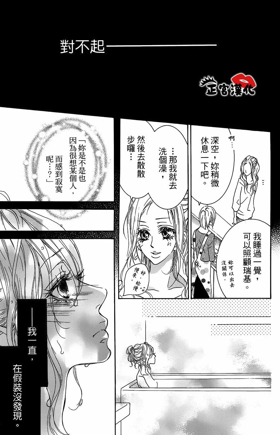 对你情有独钟韩漫全集-第16话无删减无遮挡章节图片 