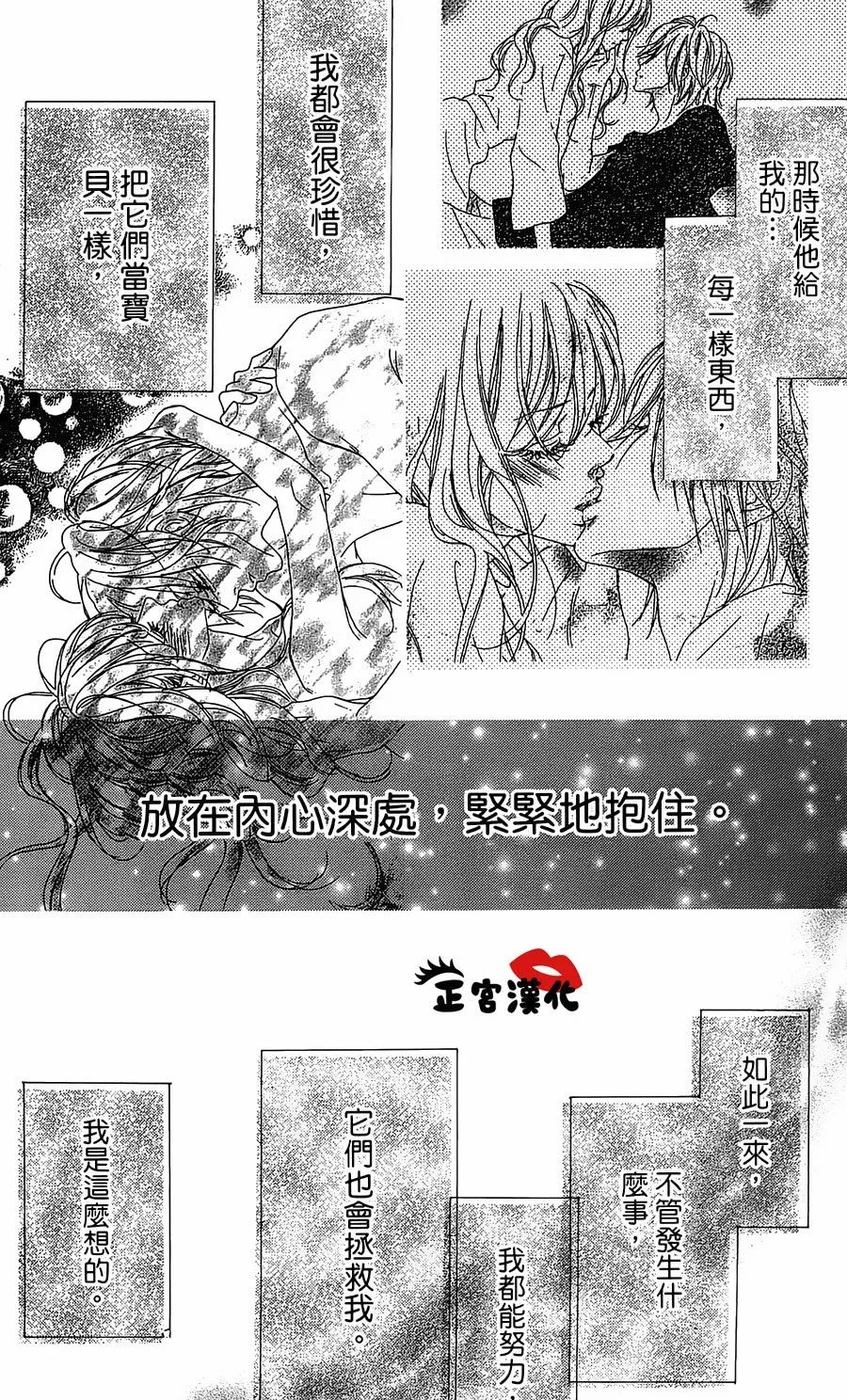 对你情有独钟韩漫全集-第16话无删减无遮挡章节图片 