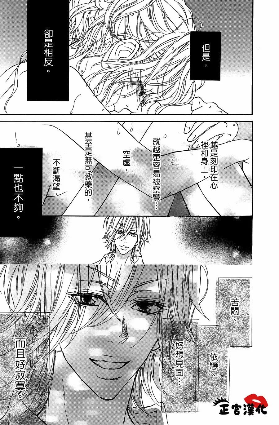 对你情有独钟韩漫全集-第16话无删减无遮挡章节图片 