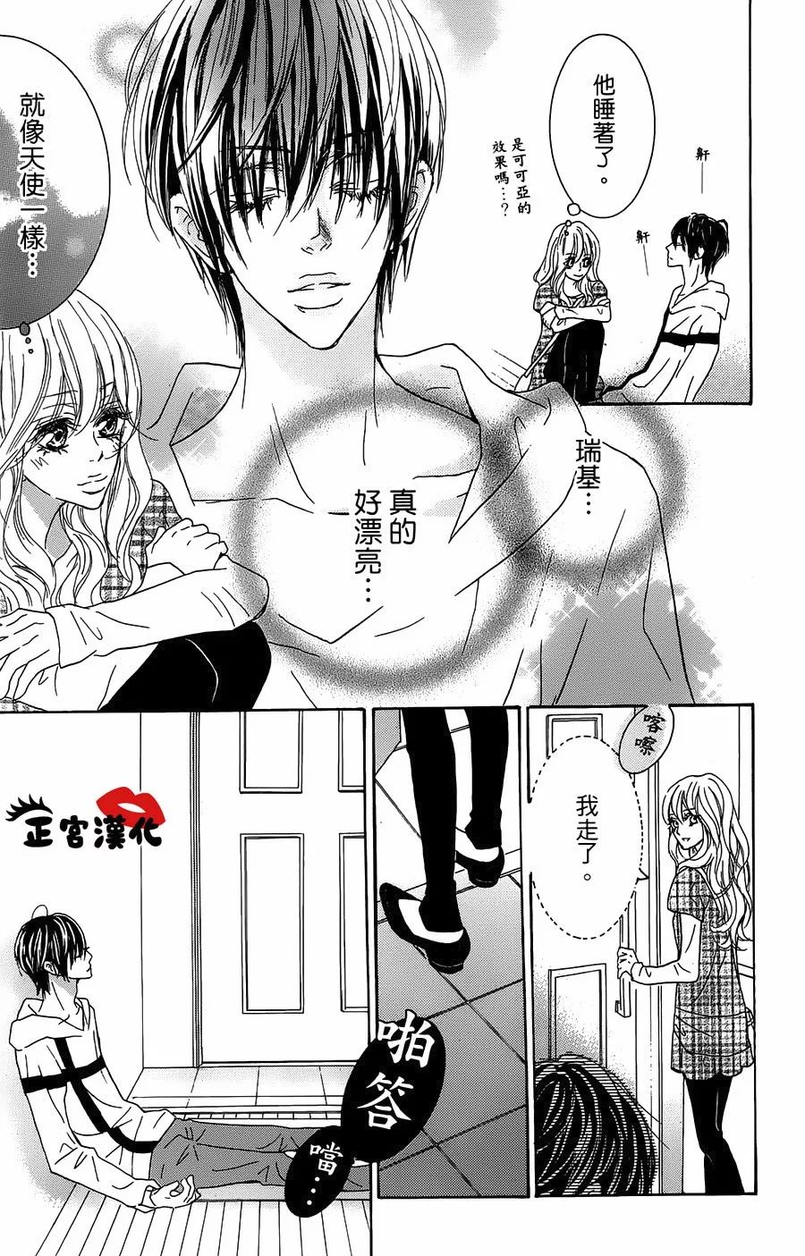 对你情有独钟韩漫全集-第16话无删减无遮挡章节图片 