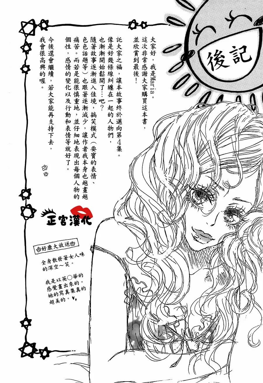 对你情有独钟韩漫全集-第16话无删减无遮挡章节图片 
