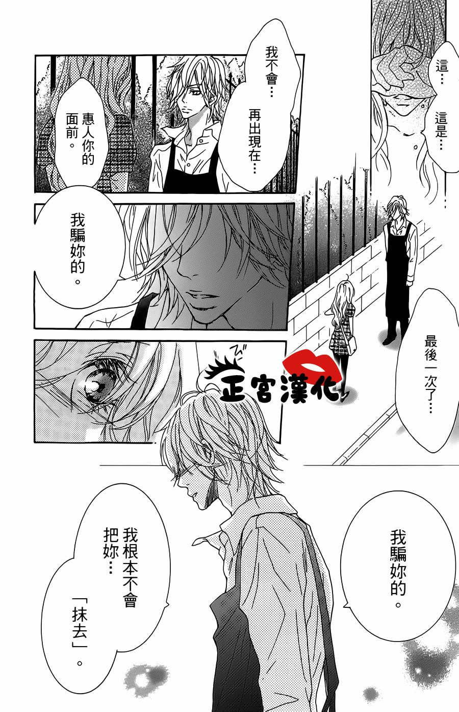 对你情有独钟韩漫全集-第17话无删减无遮挡章节图片 