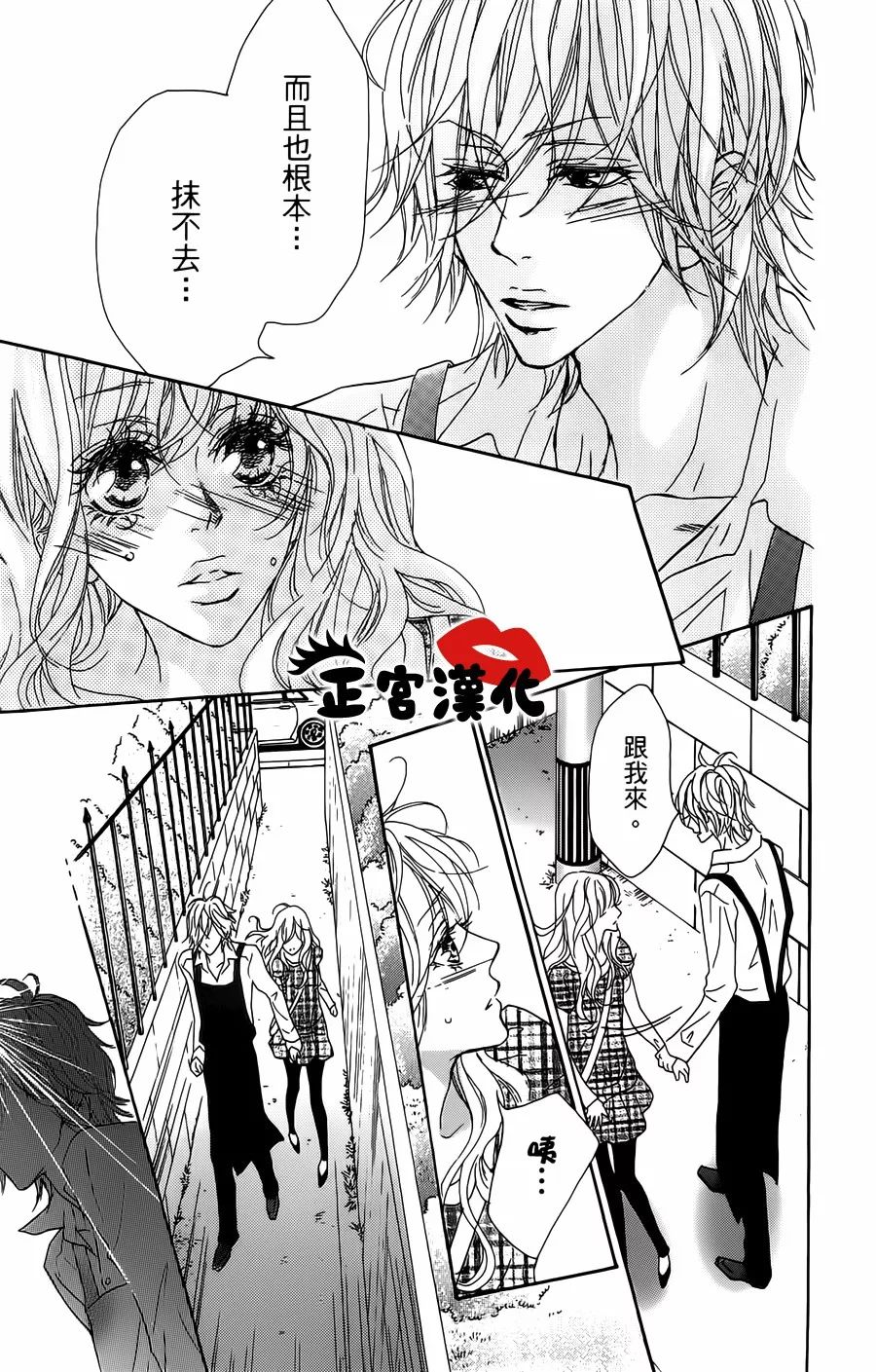 对你情有独钟韩漫全集-第17话无删减无遮挡章节图片 