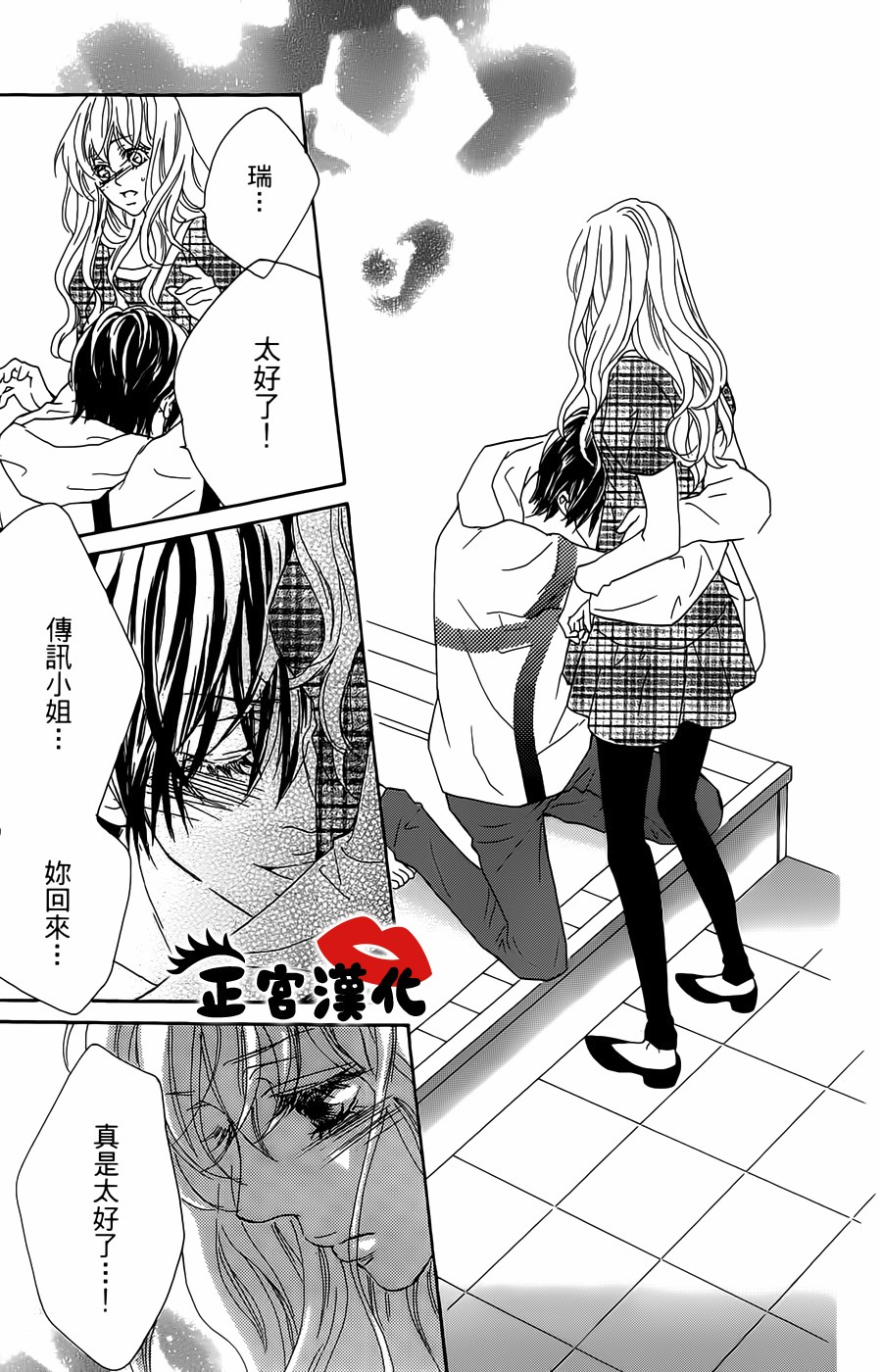 对你情有独钟韩漫全集-第17话无删减无遮挡章节图片 