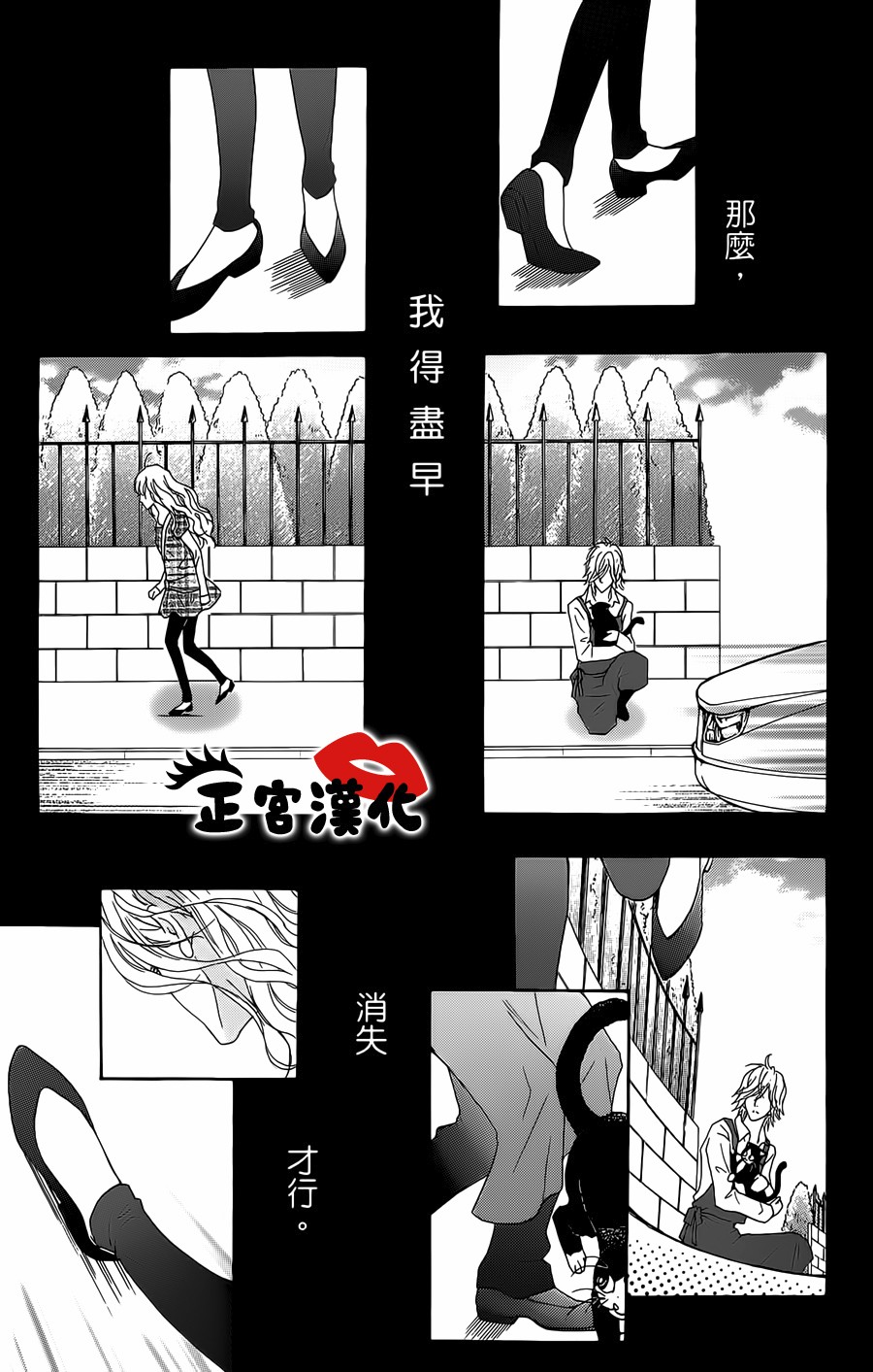对你情有独钟韩漫全集-第17话无删减无遮挡章节图片 