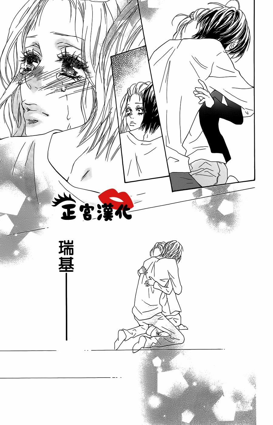 对你情有独钟韩漫全集-第17话无删减无遮挡章节图片 