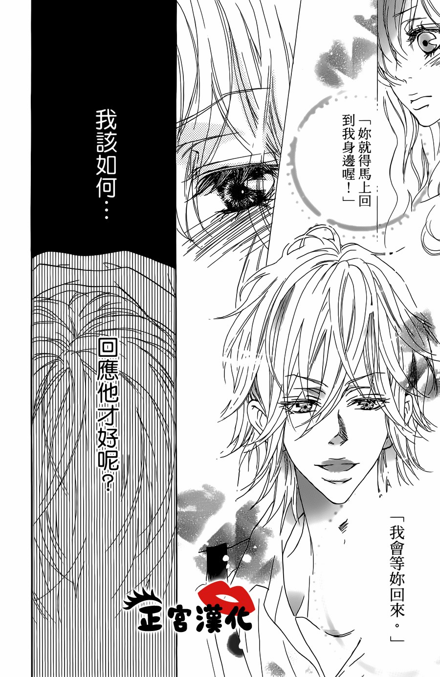 对你情有独钟韩漫全集-第17话无删减无遮挡章节图片 