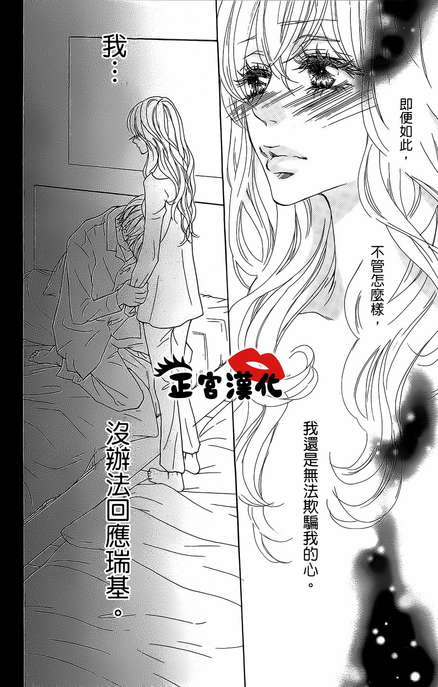 对你情有独钟韩漫全集-第17话无删减无遮挡章节图片 