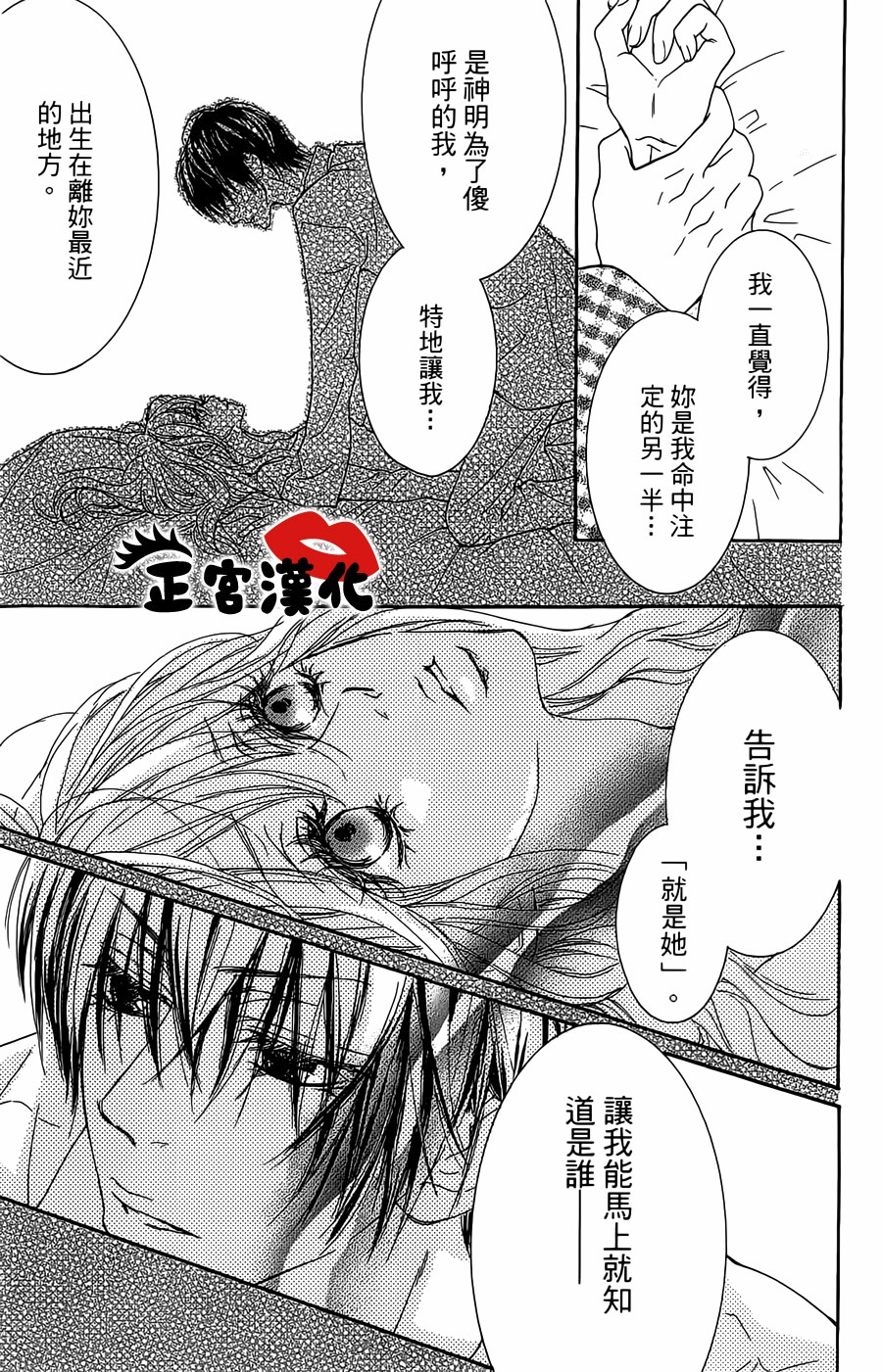 对你情有独钟韩漫全集-第17话无删减无遮挡章节图片 