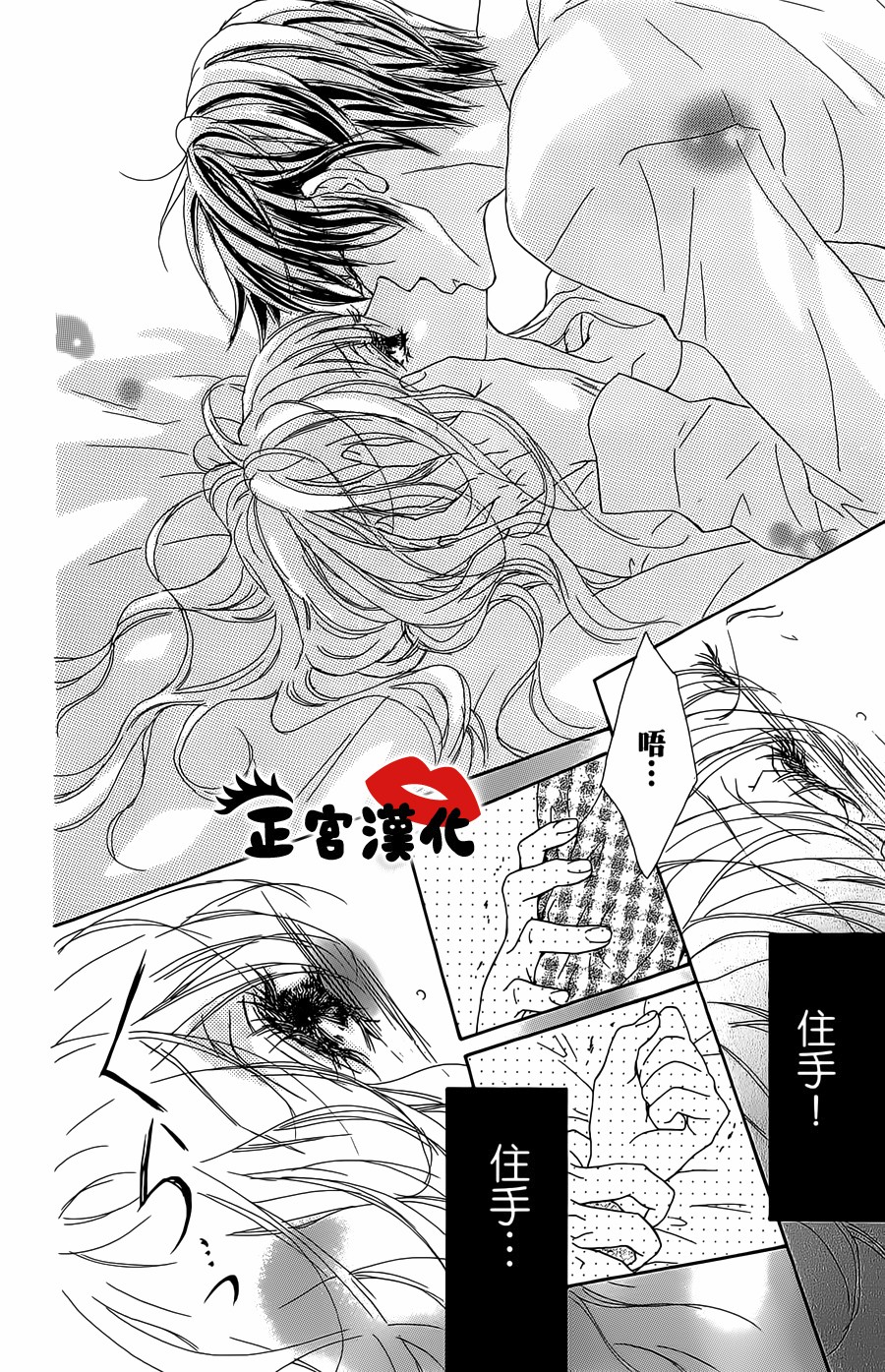 对你情有独钟韩漫全集-第17话无删减无遮挡章节图片 