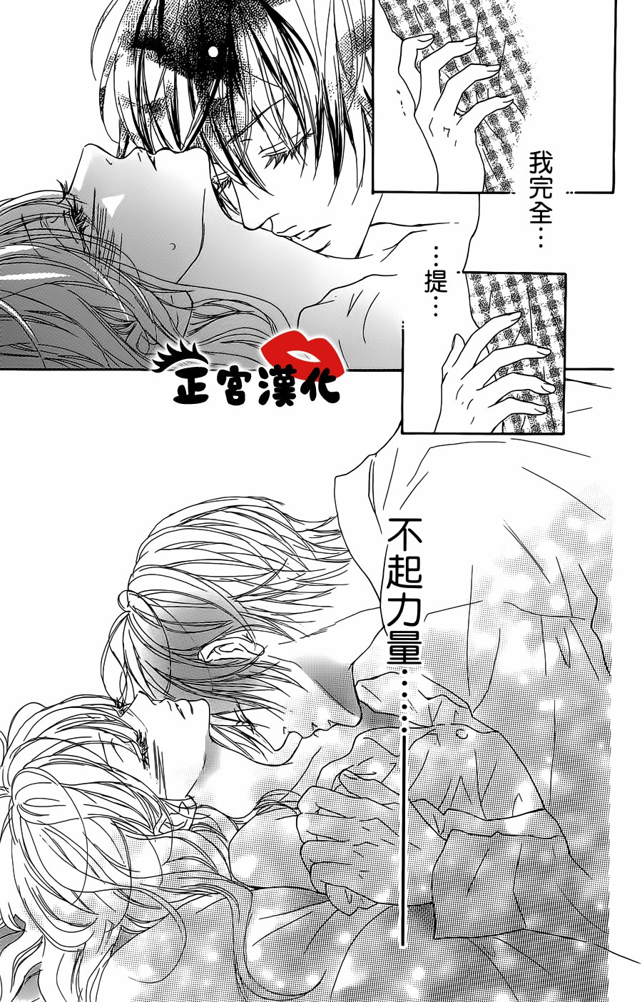 对你情有独钟韩漫全集-第17话无删减无遮挡章节图片 