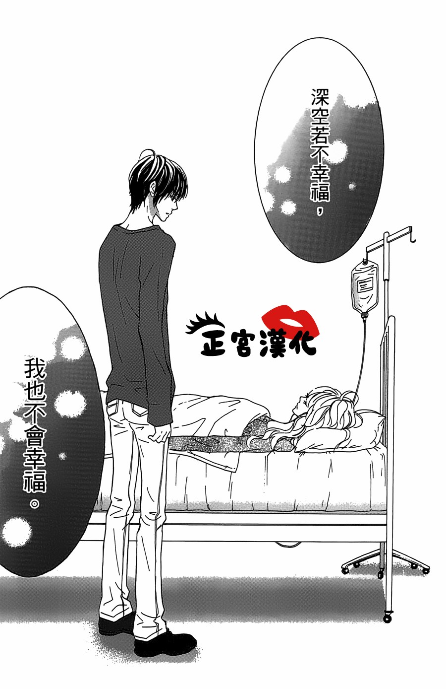 对你情有独钟韩漫全集-第18话无删减无遮挡章节图片 