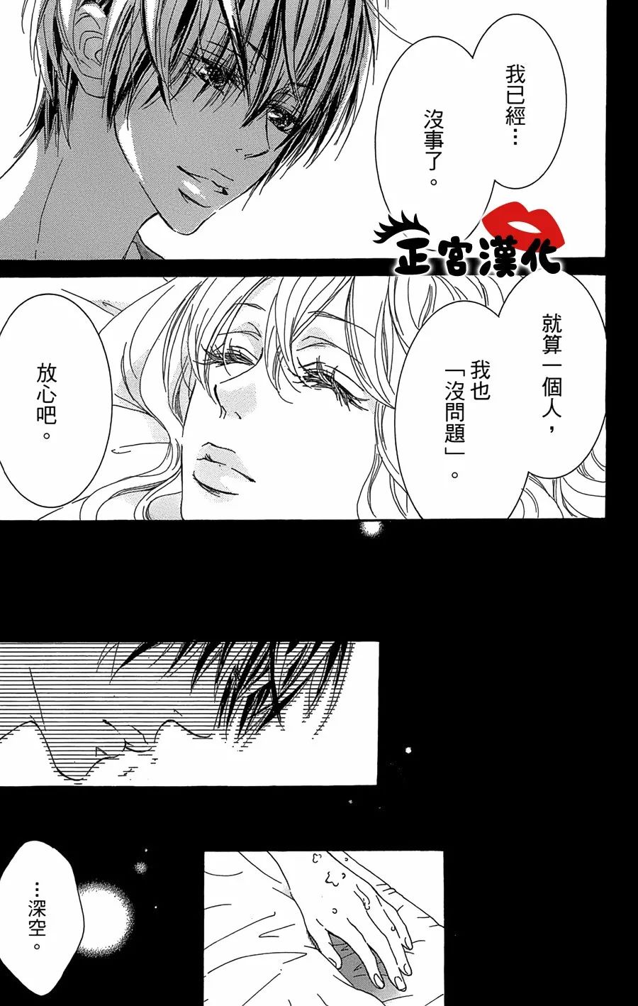 对你情有独钟韩漫全集-第18话无删减无遮挡章节图片 