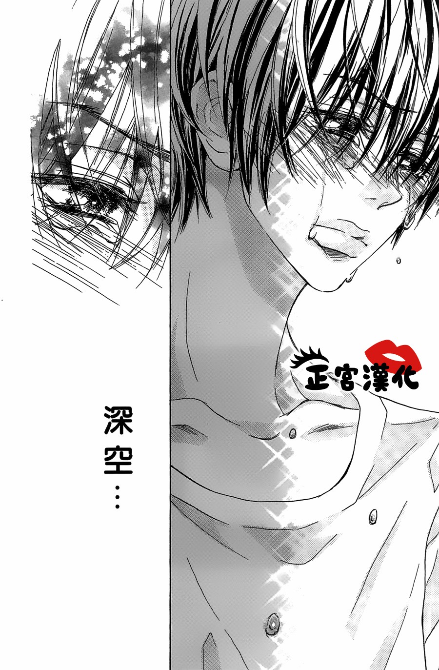 对你情有独钟韩漫全集-第18话无删减无遮挡章节图片 