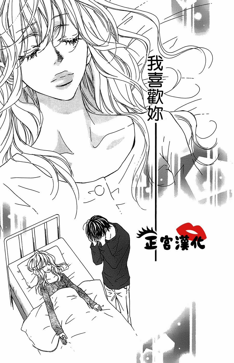 对你情有独钟韩漫全集-第18话无删减无遮挡章节图片 