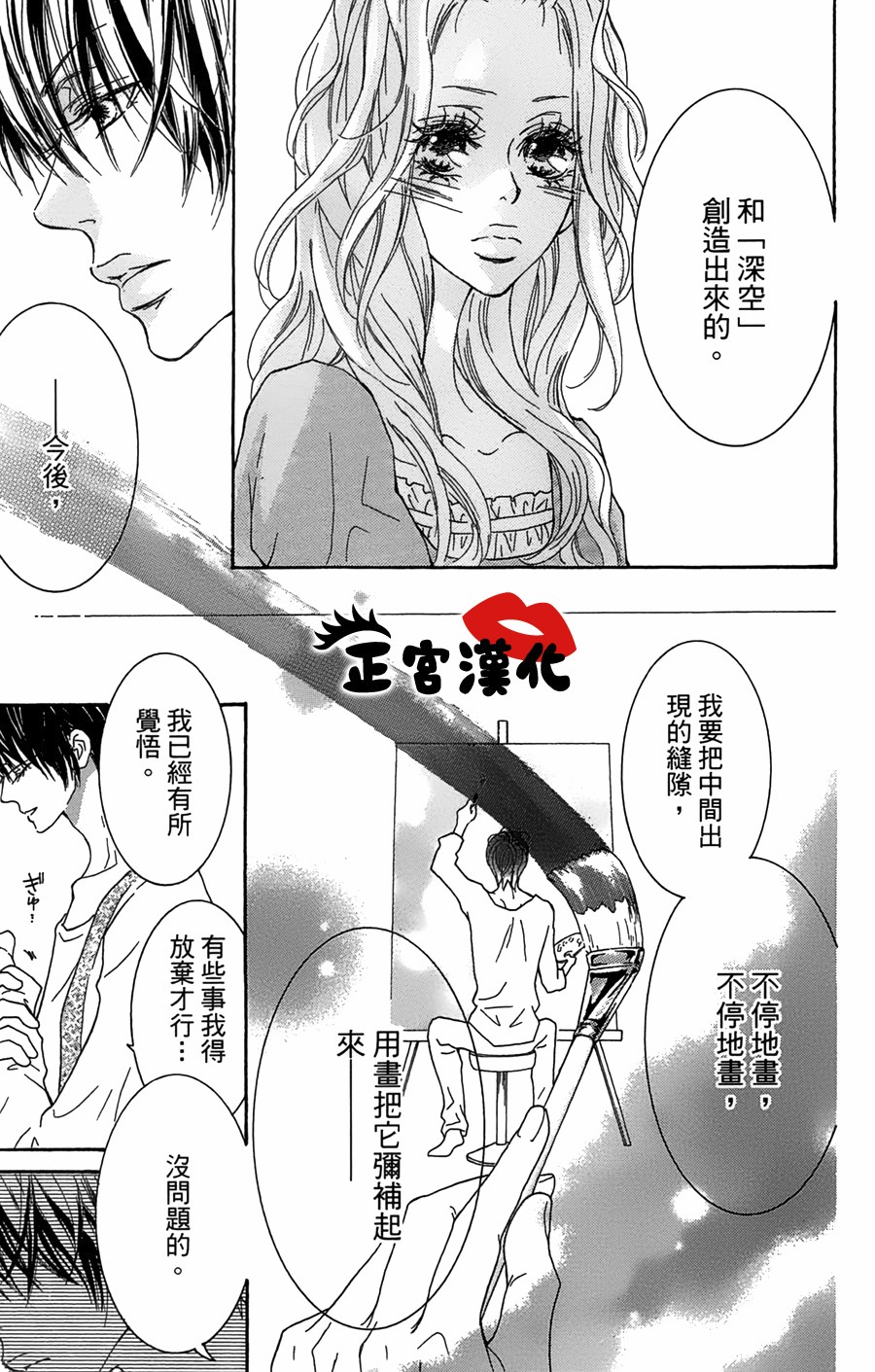 对你情有独钟韩漫全集-第18话无删减无遮挡章节图片 