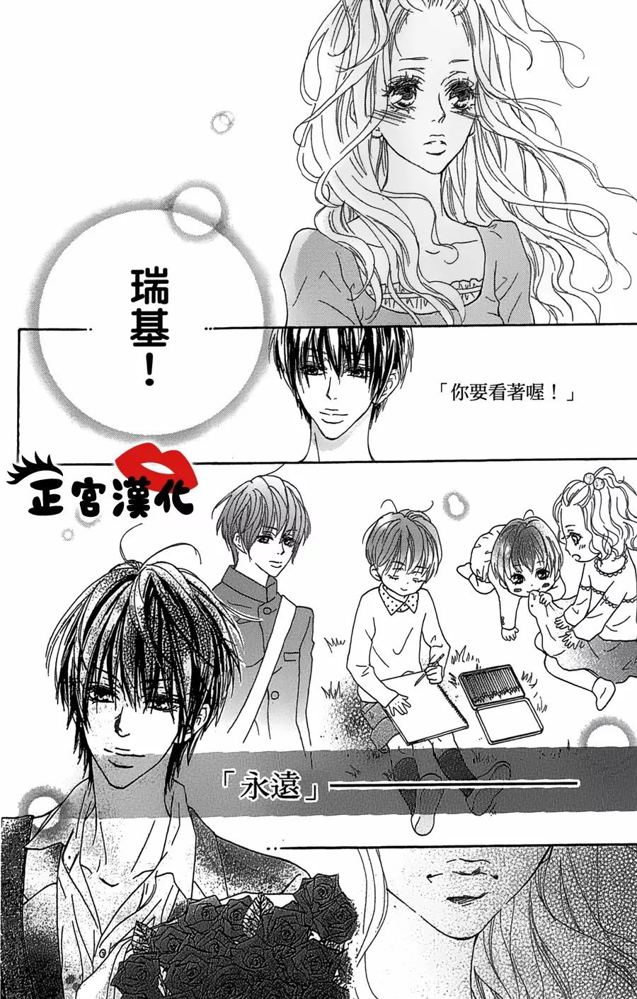对你情有独钟韩漫全集-第18话无删减无遮挡章节图片 