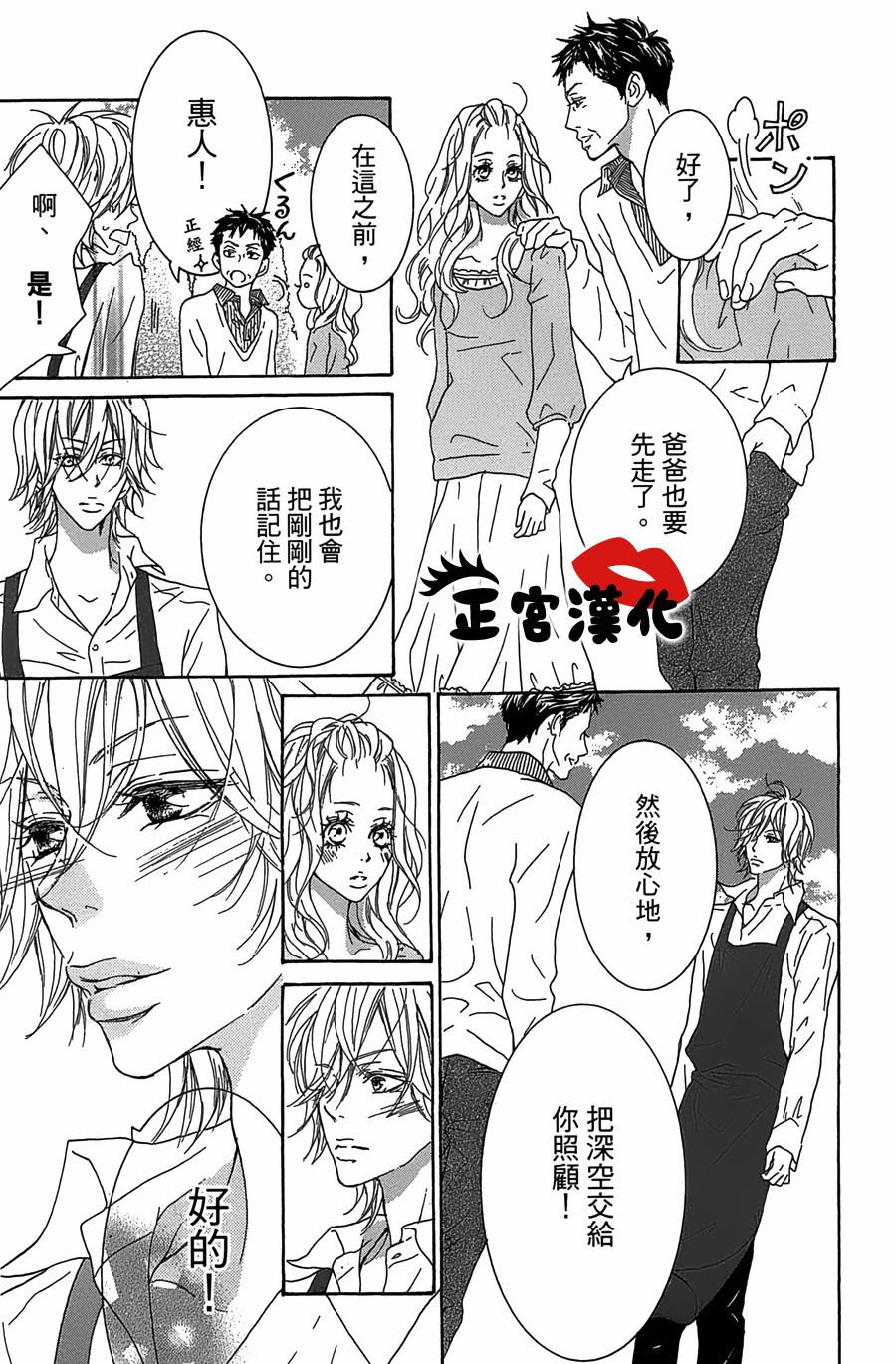 对你情有独钟韩漫全集-第18话无删减无遮挡章节图片 