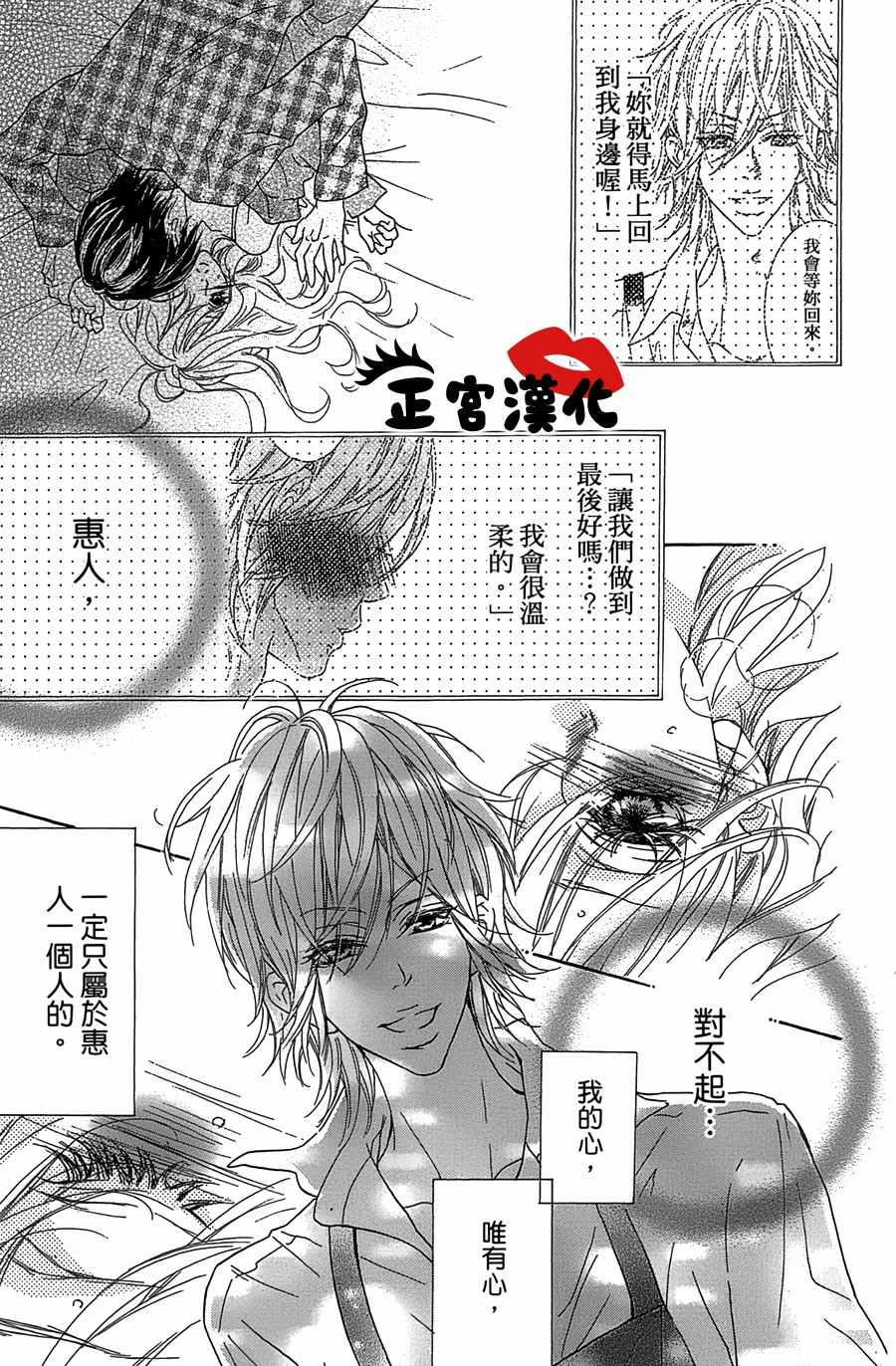 对你情有独钟韩漫全集-第18话无删减无遮挡章节图片 