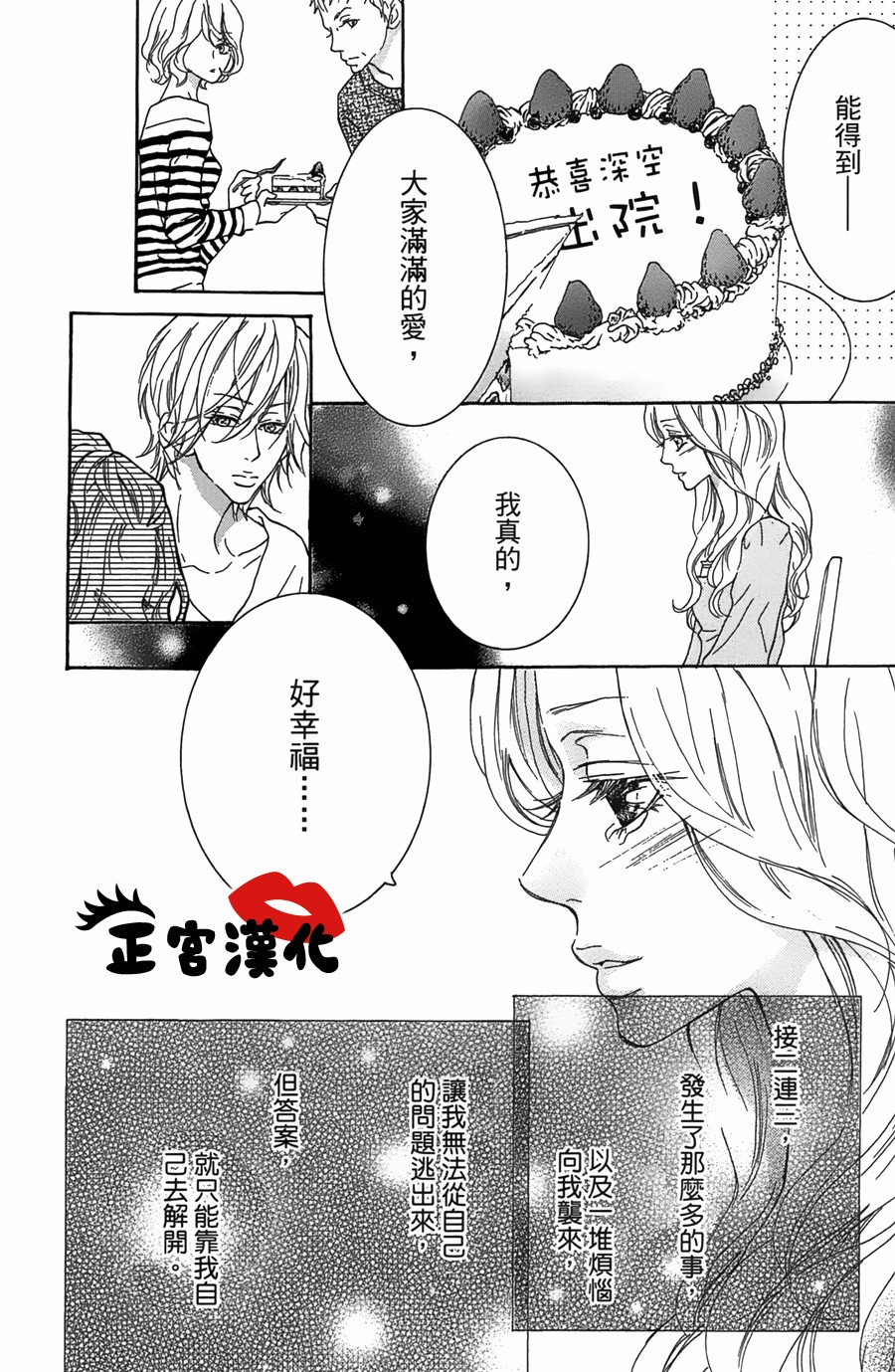 对你情有独钟韩漫全集-第18话无删减无遮挡章节图片 