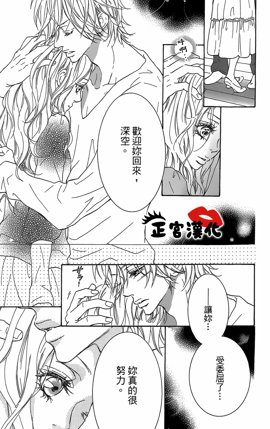 对你情有独钟韩漫全集-第18话无删减无遮挡章节图片 