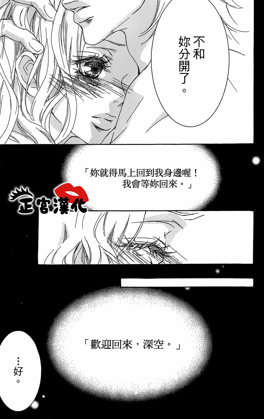 对你情有独钟韩漫全集-第18话无删减无遮挡章节图片 