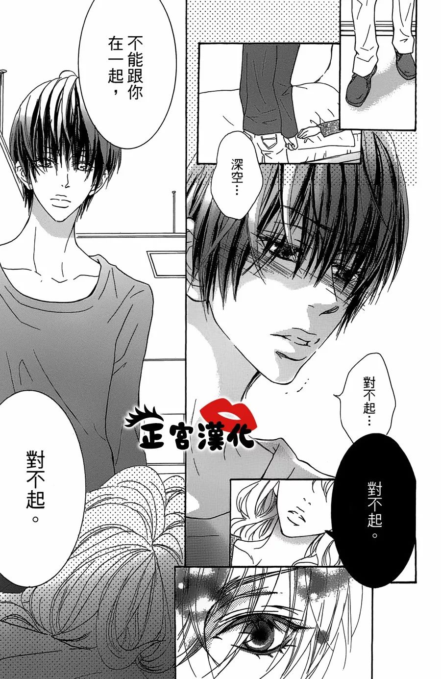 对你情有独钟韩漫全集-第18话无删减无遮挡章节图片 