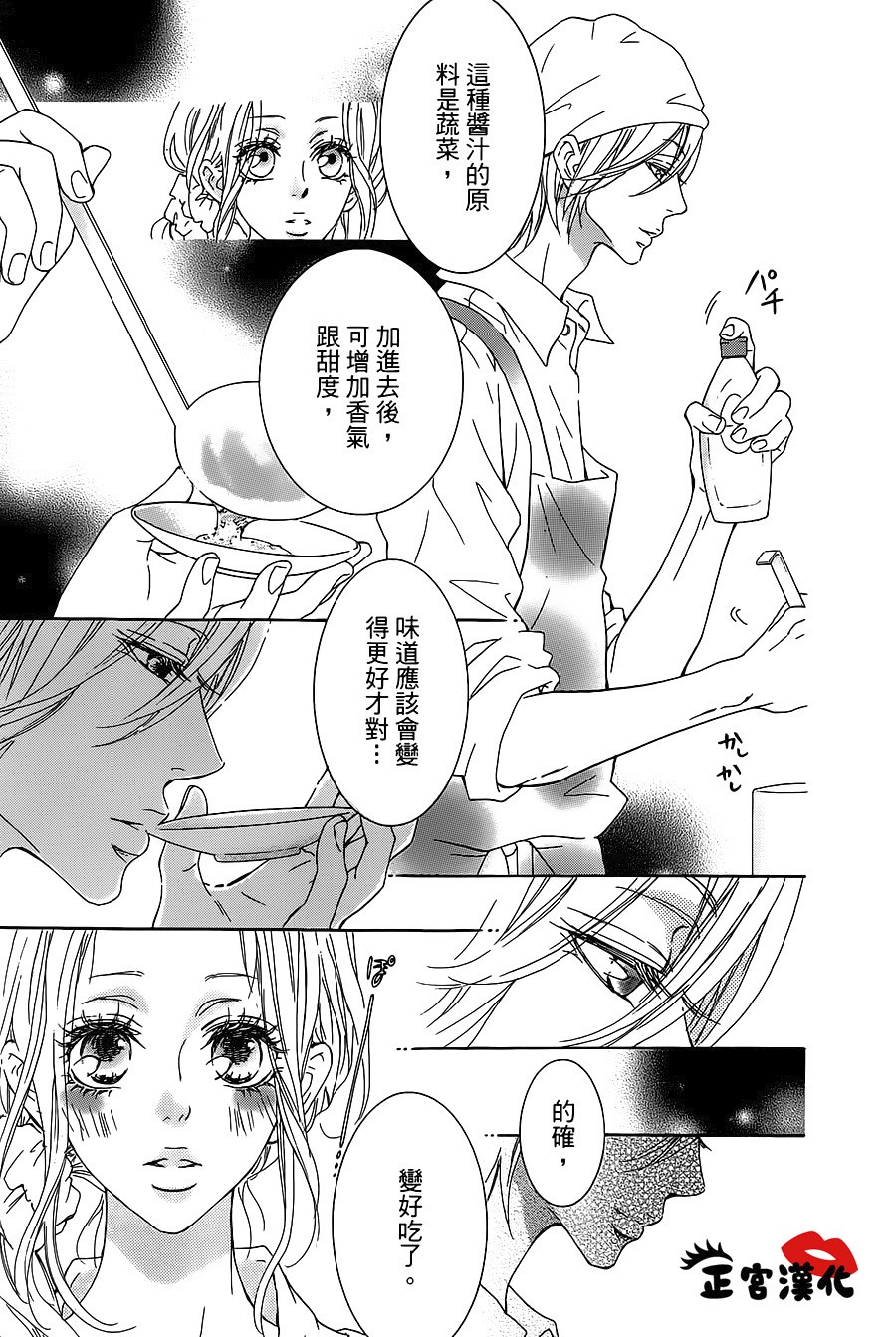 对你情有独钟韩漫全集-第19话无删减无遮挡章节图片 