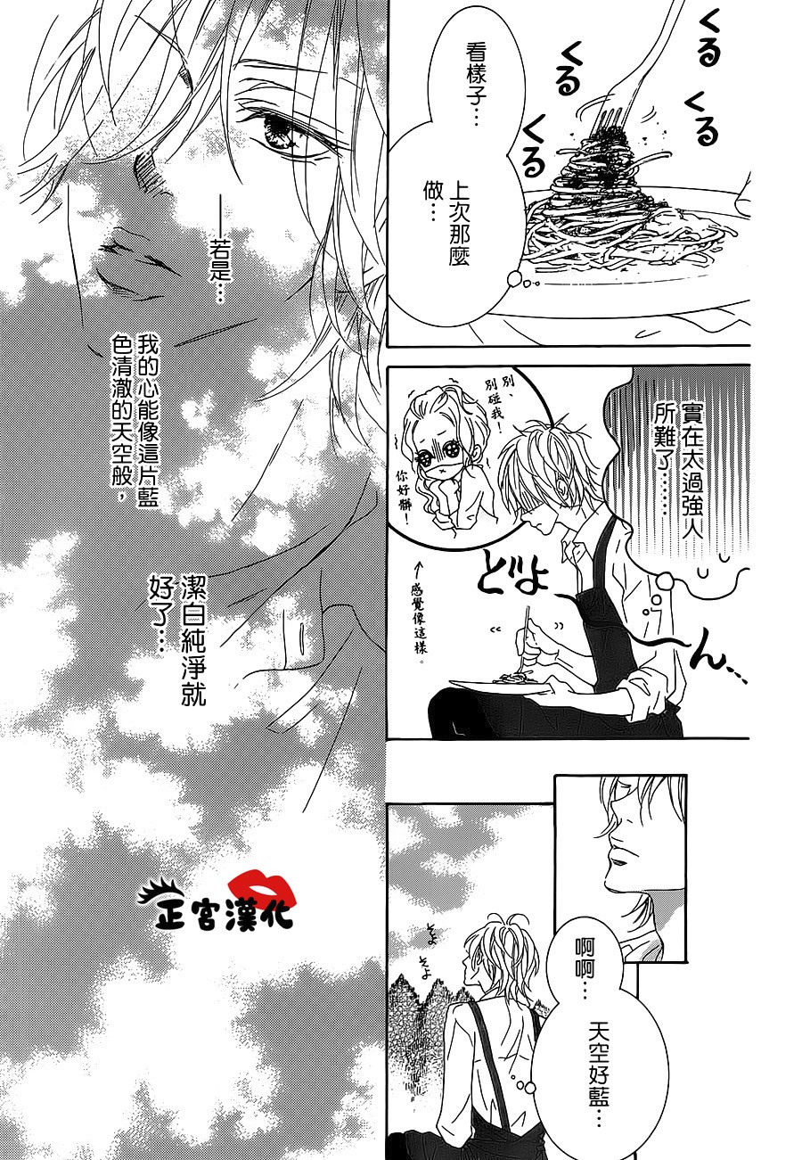 对你情有独钟韩漫全集-第19话无删减无遮挡章节图片 