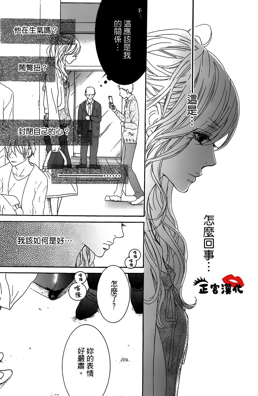 对你情有独钟韩漫全集-第19话无删减无遮挡章节图片 