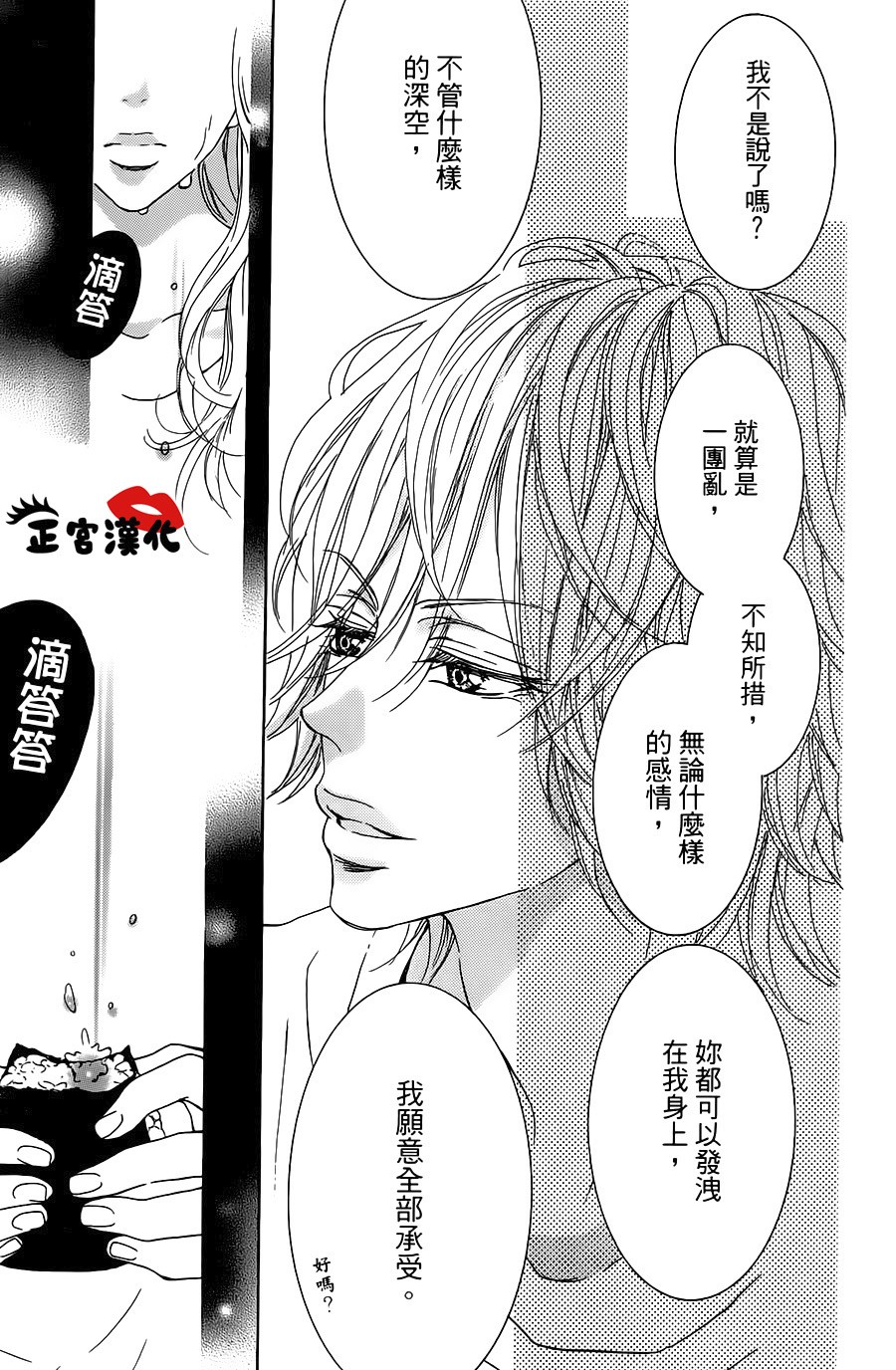对你情有独钟韩漫全集-第19话无删减无遮挡章节图片 
