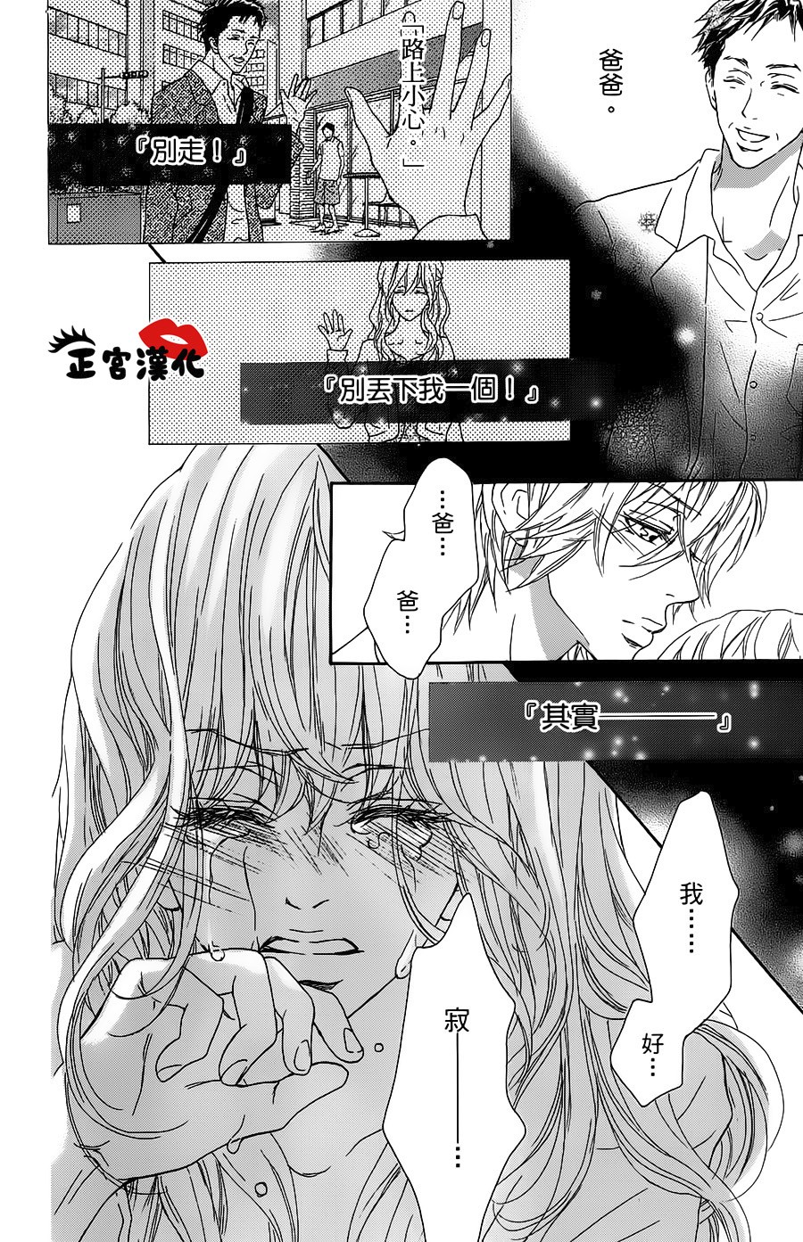 对你情有独钟韩漫全集-第19话无删减无遮挡章节图片 