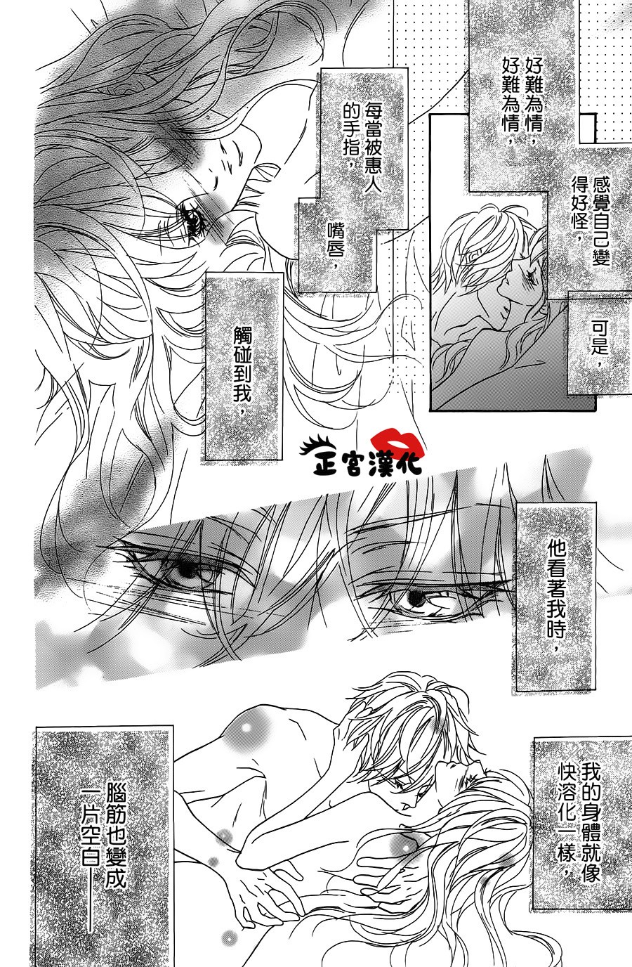 对你情有独钟韩漫全集-第19话无删减无遮挡章节图片 