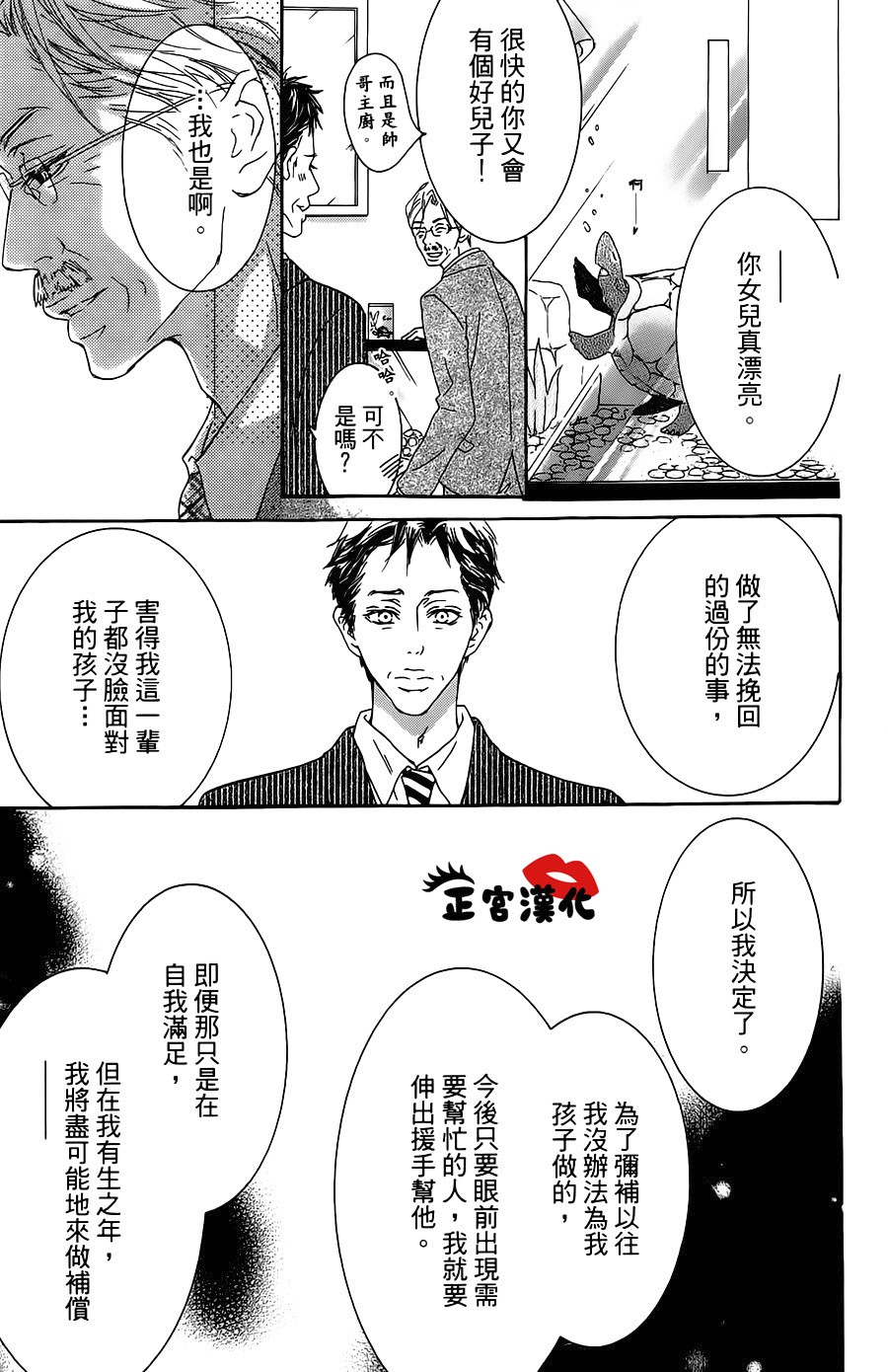 对你情有独钟韩漫全集-第19话无删减无遮挡章节图片 