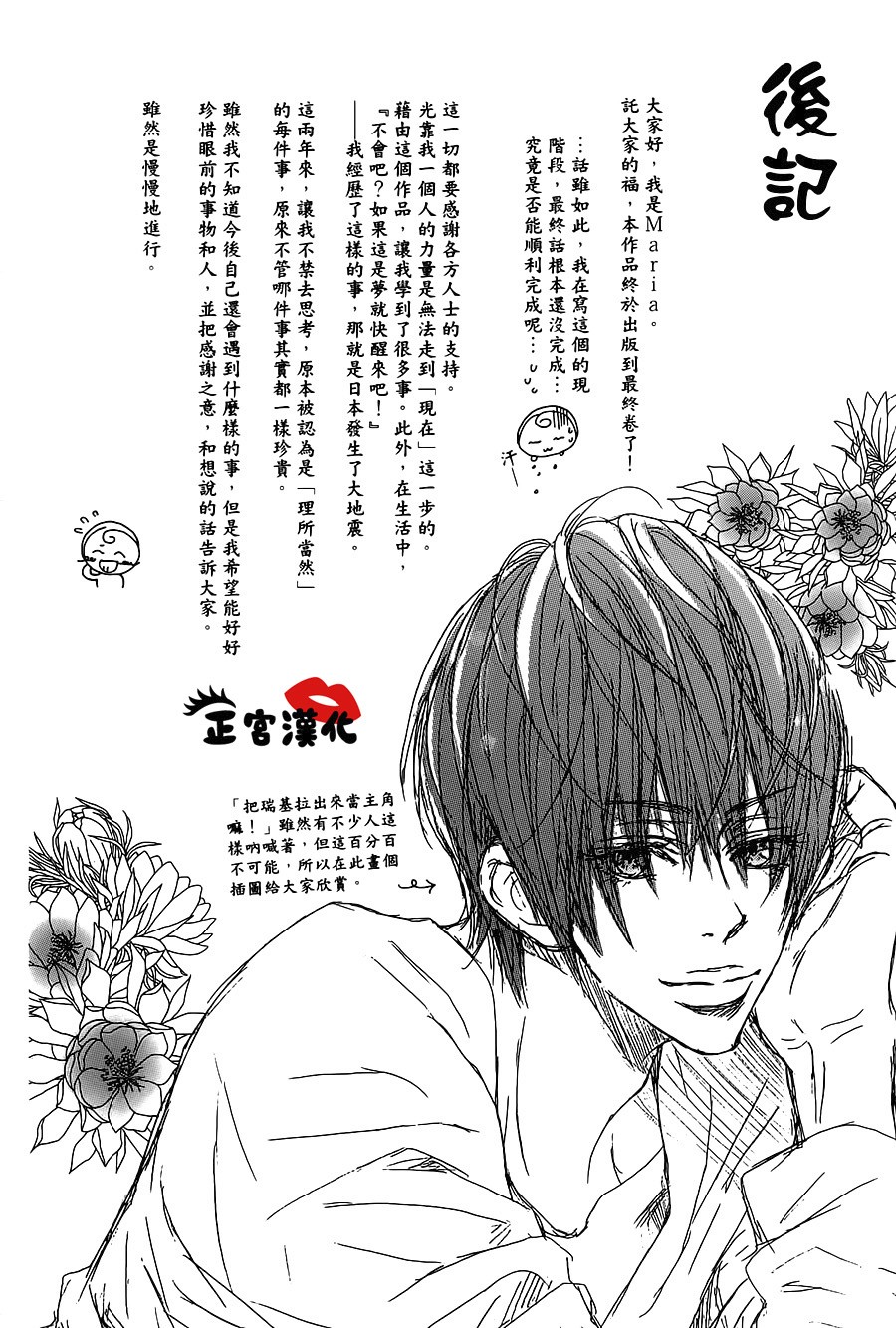 对你情有独钟韩漫全集-第19话无删减无遮挡章节图片 
