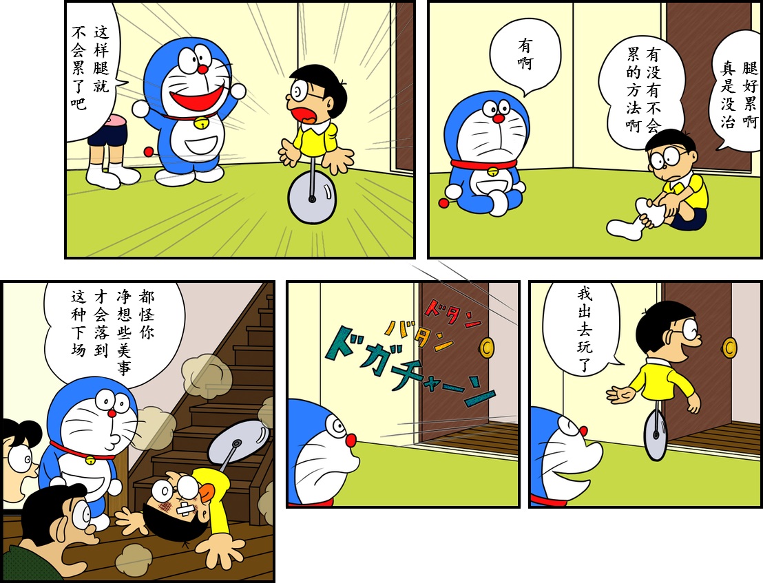 黑哆啦韩漫全集-不累的方法无删减无遮挡章节图片 