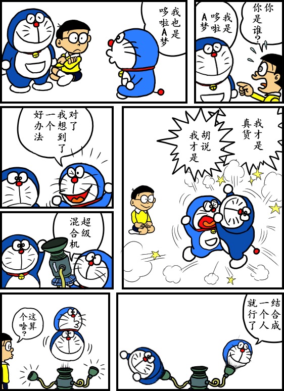 黑哆啦韩漫全集-分身无删减无遮挡章节图片 