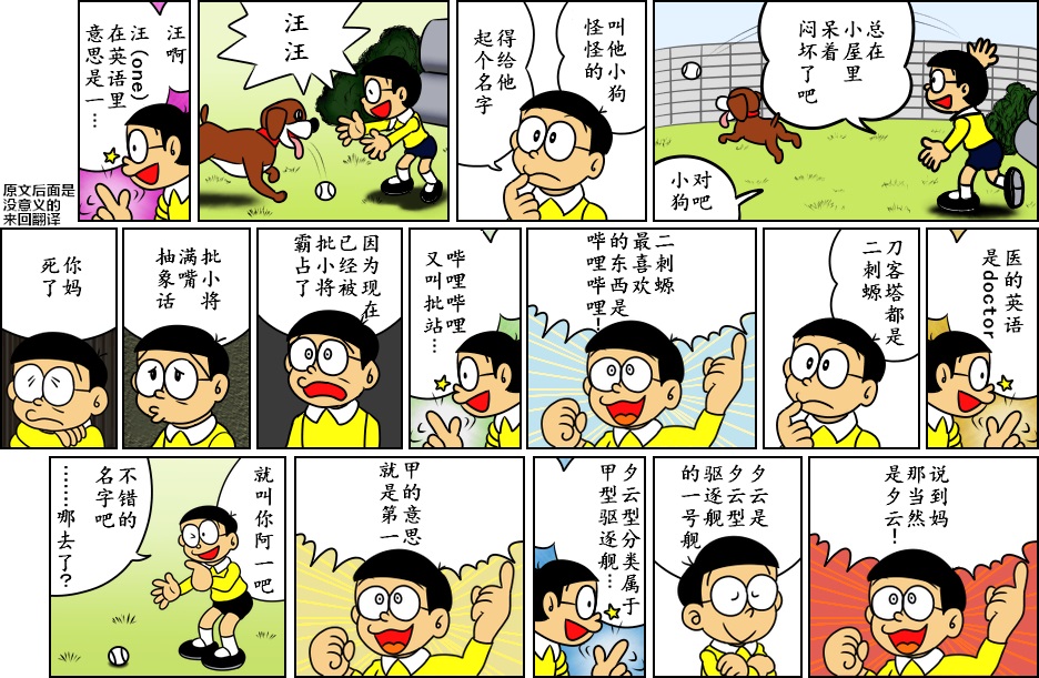 黑哆啦韩漫全集-命名无删减无遮挡章节图片 