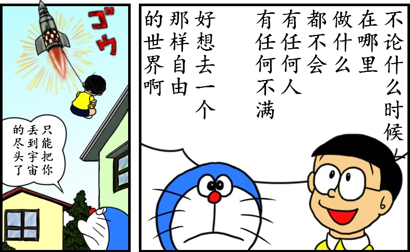 黑哆啦韩漫全集-愿望无删减无遮挡章节图片 