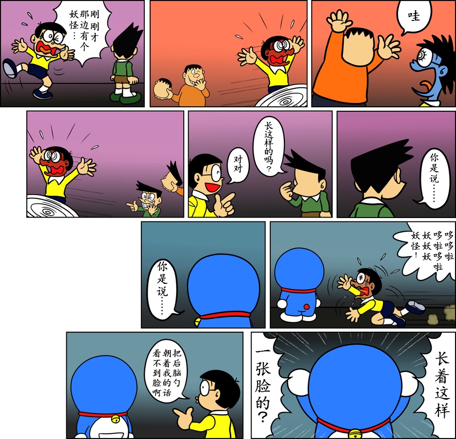 黑哆啦韩漫全集-无脸怪无删减无遮挡章节图片 