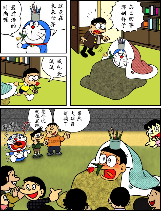 黑哆啦韩漫全集-时尚无删减无遮挡章节图片 