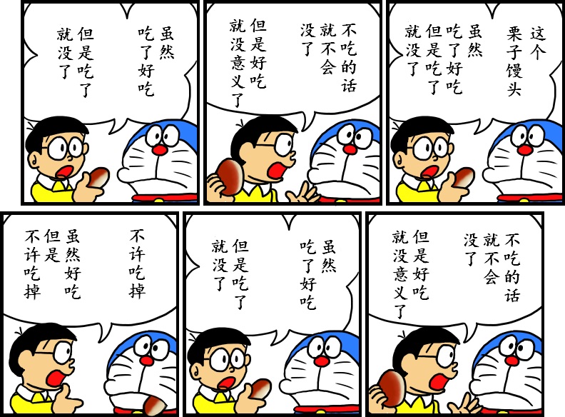 黑哆啦韩漫全集-栗子馒头无删减无遮挡章节图片 