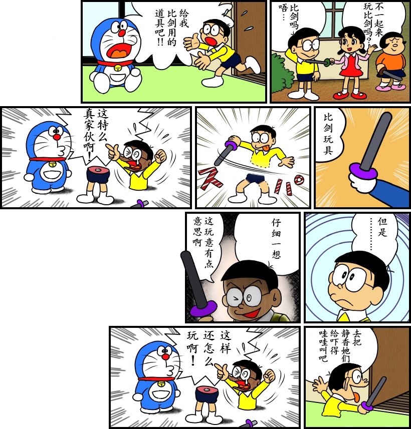 黑哆啦韩漫全集-比剑无删减无遮挡章节图片 