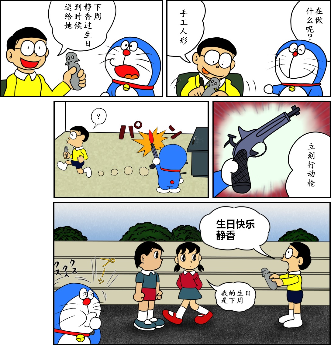 黑哆啦韩漫全集-生日礼物无删减无遮挡章节图片 