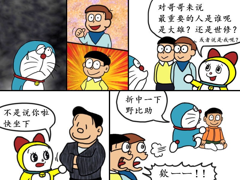 黑哆啦韩漫全集-重要的人无删减无遮挡章节图片 
