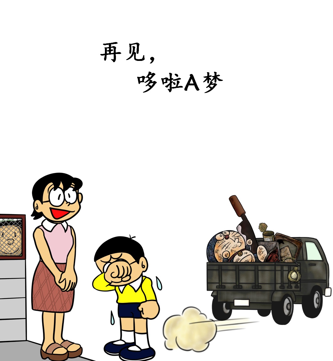 黑哆啦韩漫全集-再见无删减无遮挡章节图片 