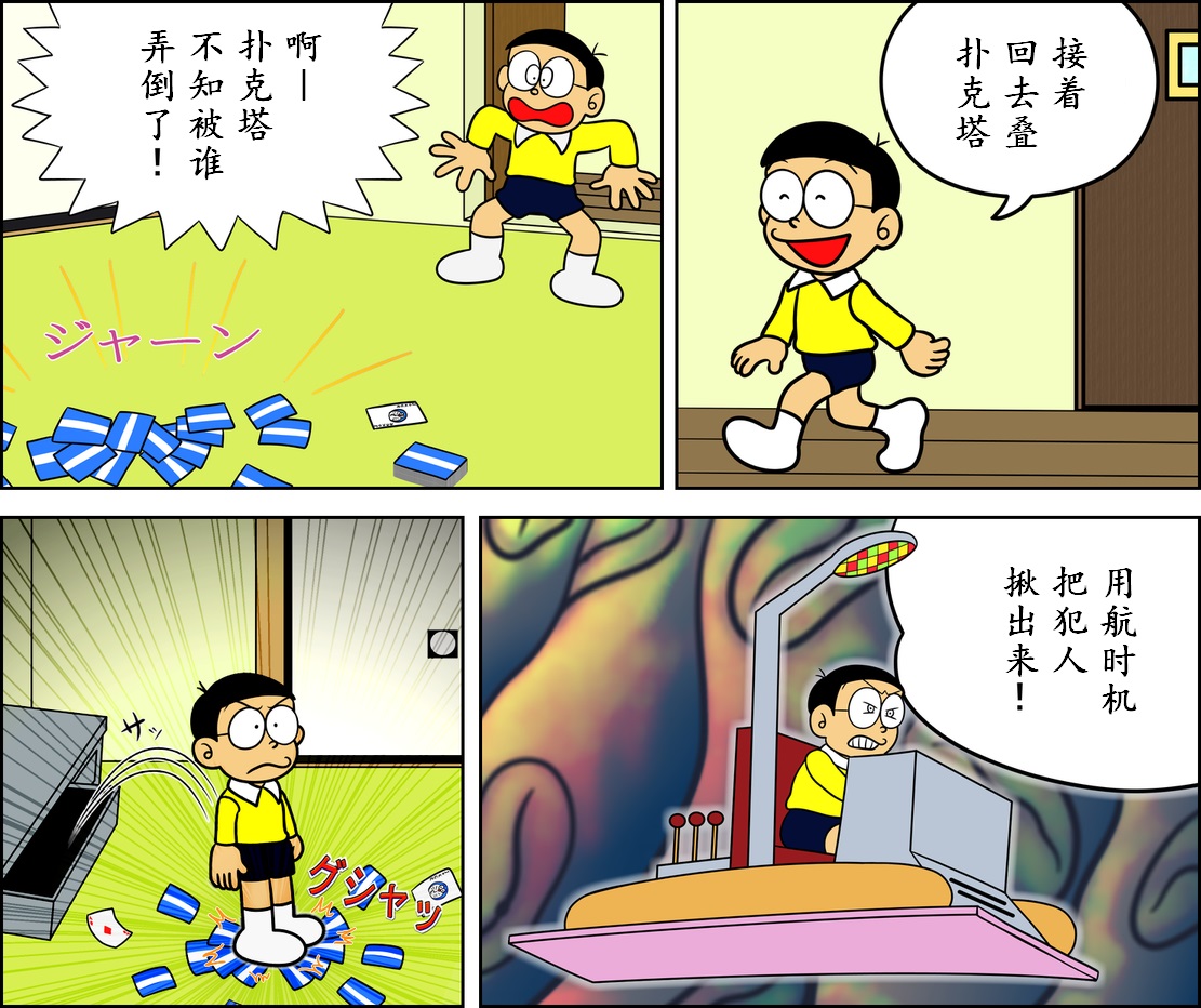 黑哆啦韩漫全集-常见剧情无删减无遮挡章节图片 