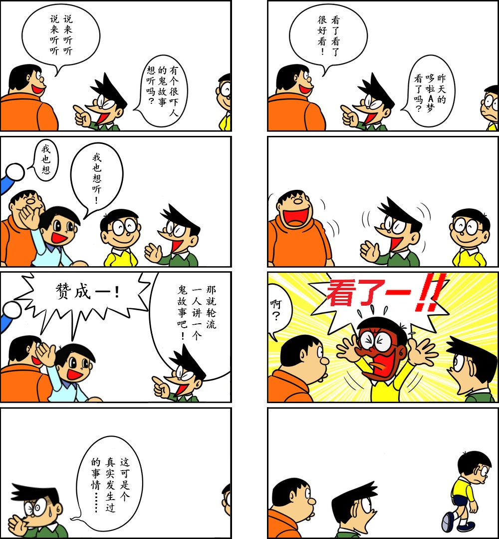 黑哆啦韩漫全集-社恐无删减无遮挡章节图片 