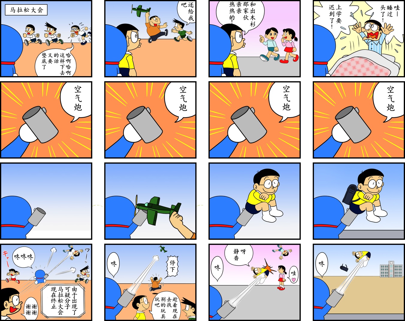 黑哆啦韩漫全集-空气炮万能说无删减无遮挡章节图片 