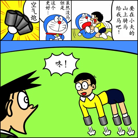 黑哆啦韩漫全集-骏马无删减无遮挡章节图片 